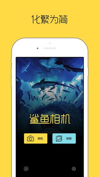 鲨鱼相机pro免费版下载-鲨鱼相机pro下载v7.0