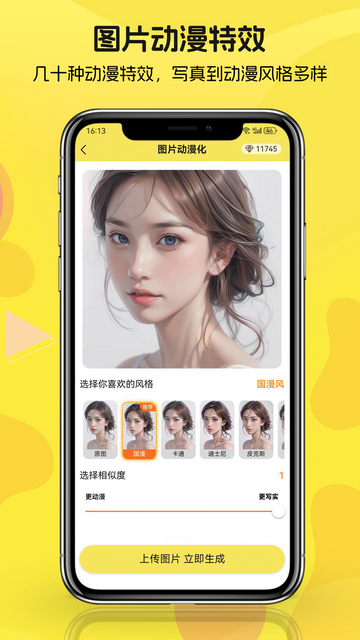 漫拍app下载-漫拍安卓版下载v1.6.3.0
