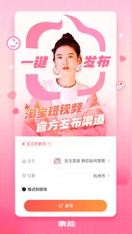 亲拍2021免费最新版下载-亲拍app下载v2.10.0