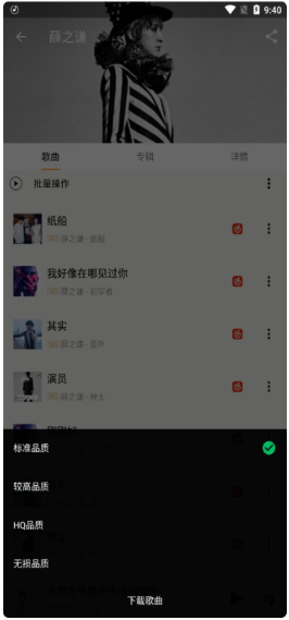 轻松音乐助手app下载-轻松音乐助手下载v5.3.2