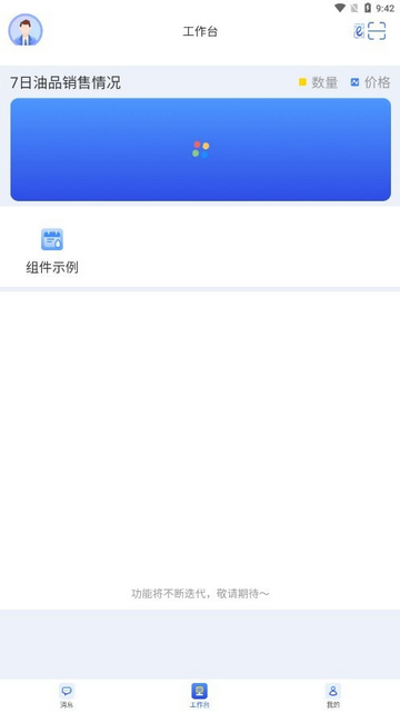 中油员工宝安卓版2022下载-中油员工宝app新版下载v1.1.0