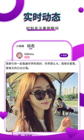 寞友社交官方版下载-寞友安卓免费下载v1.0.5