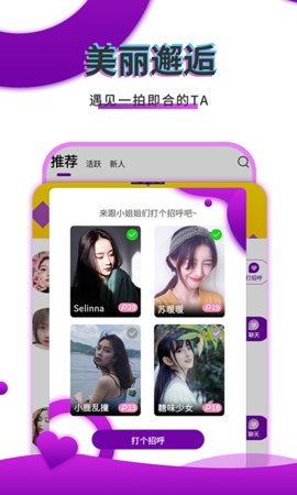 寞友社交官方版下载-寞友安卓免费下载v1.0.5