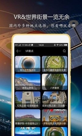 联星北斗寻位app正式版下载-联星北斗寻位软件最新安卓下载v62.58.91