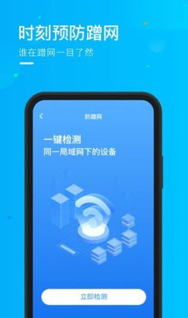 乘风wifi免费上网下载-乘风WiFiAPP最新版下载v1.0.3