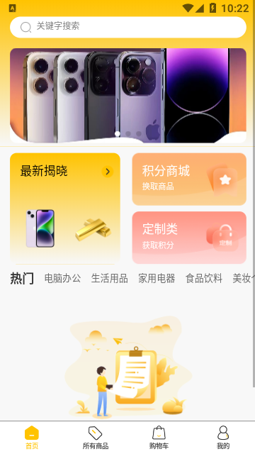嗨呀APP最新版下载-嗨呀安卓免费下载v2.5.2