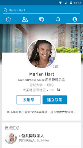 领英最新版手机APP下载-领英职场app下载v1.1.8