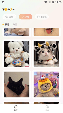 言橘安卓最新版下载-言橘app下载v1.0.4