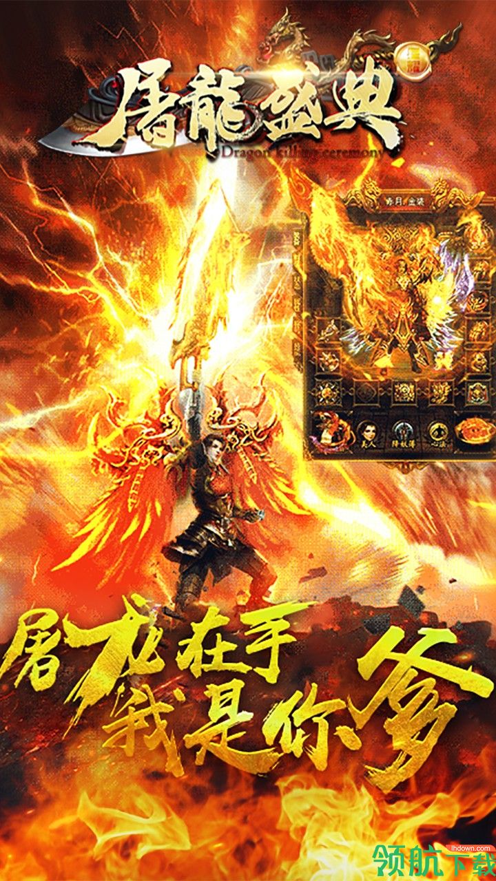 永恒屠龙3d传奇手游下载-永恒屠龙3d传奇下载v1.0