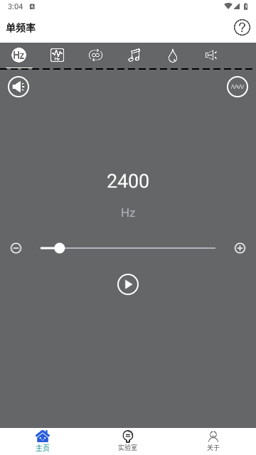 频率 Frequency付费解锁完整版最新安卓游戏下载-频率 Frequency中文免费版下载v1.0.6