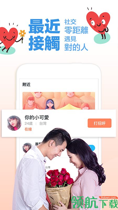 探爱APP最新版下载-探爱安卓免费下载v1.0.0