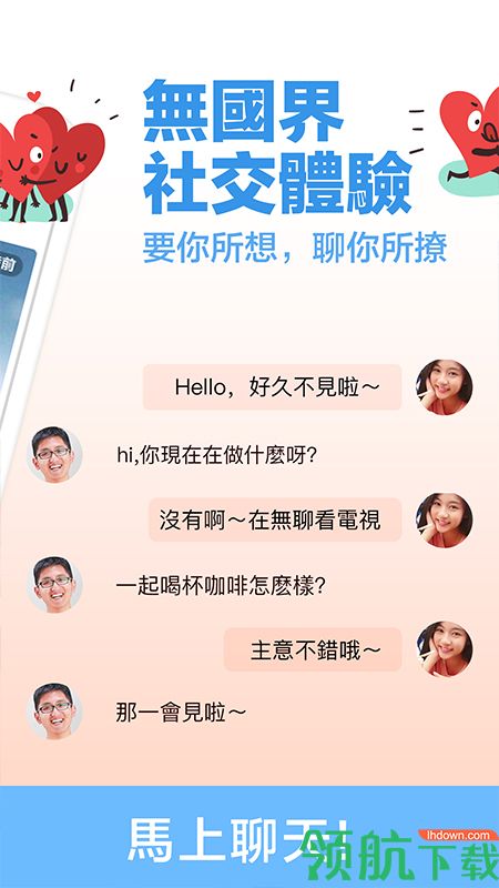 探爱APP最新版下载-探爱安卓免费下载v1.0.0