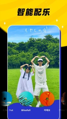 闪光视频剪辑APP最新版下载-闪光视频剪辑安卓免费下载v1.0.56