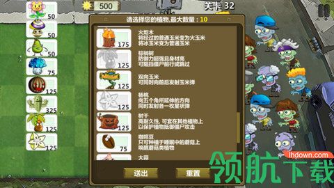 植物防御战游戏手机版下载-植物防御战手游中文版下载v1.0.0