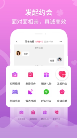 婚往安卓最新版下载-婚往app下载v1.0.7