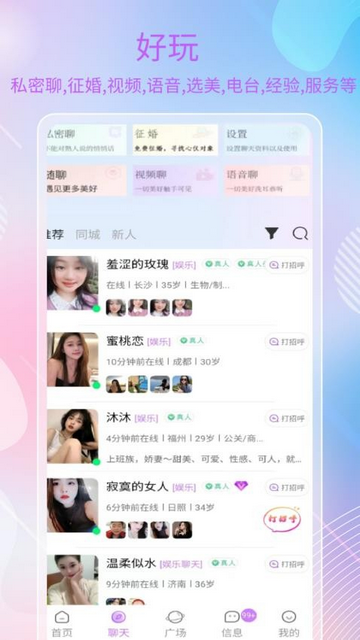 在吗社交app下载-在吗交友软件下载v0.1.11