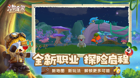 摩尔庄园春日百花季最新版(附神秘兑换码)下载-摩尔庄园春日百花季下载v1.1.22032501S