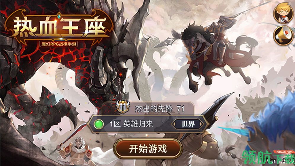 热血王座神装刀刀爆手游官方版下载-热血王座神装刀刀爆手游最新版下载v1.0.0