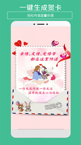 贺卡生成相机app下载-贺卡生成相机下载v2.5