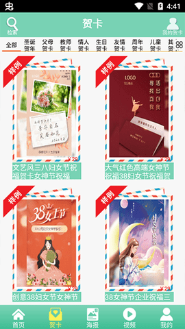 贺卡生成相机app下载-贺卡生成相机下载v2.5