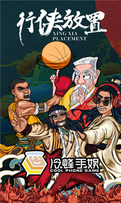 行侠放置2中文免广告版附有攻略大全下载-行侠放置2手机版下载V1.4.2