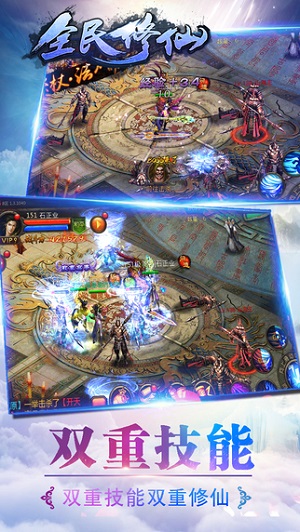 全民修仙寻仙2游戏最新版下载-全民修仙寻仙2手游安卓版下载v2.8.1