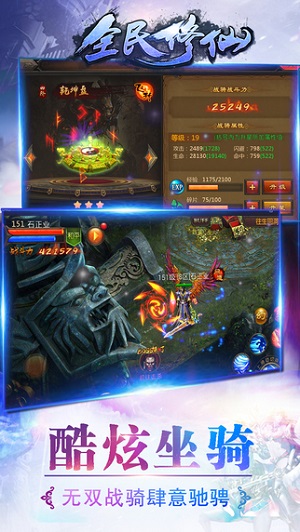 全民修仙寻仙2游戏最新版下载-全民修仙寻仙2手游安卓版下载v2.8.1