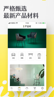 如室app下载-如室室内设计下载v1.4.0