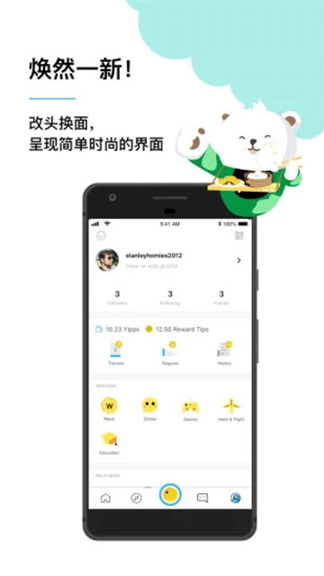 Yippi手机版下载-Yippi最新版下载v6.18.2