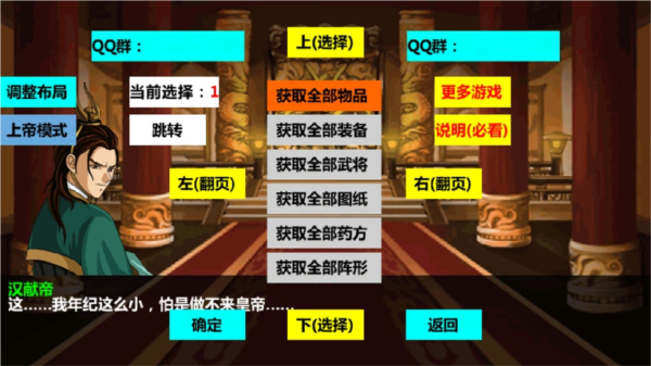 三国大时代4天梦上帝版下载-三国大时代4天梦最新版下载v2.4