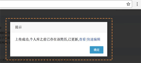 全猎网招聘助手插件绿色版下载-全猎网招聘助手Chrome插件 下载v3.6