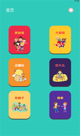 幸运转转盘软件下载-幸运转转盘下载v1.19