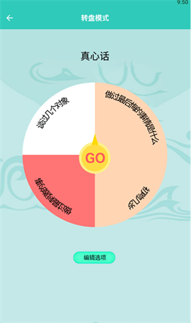 幸运转转盘软件下载-幸运转转盘下载v1.19