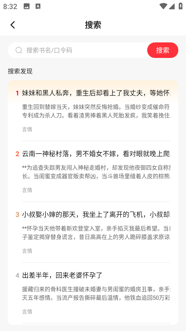 蜜瓜故事会手机版下载-蜜瓜故事会最新版下载v1.0.0.15