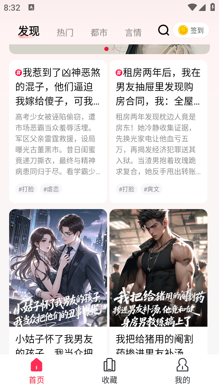 蜜瓜故事会手机版下载-蜜瓜故事会最新版下载v1.0.0.15