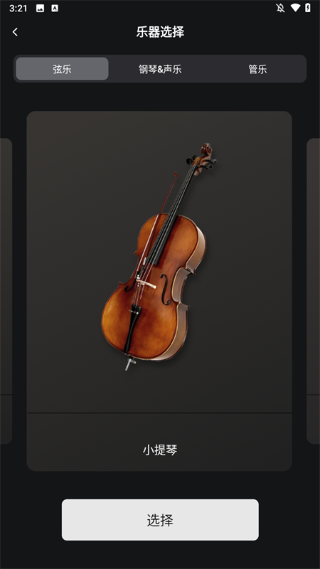 钢琴吧安卓版下载-钢琴吧最新版下载v1.3