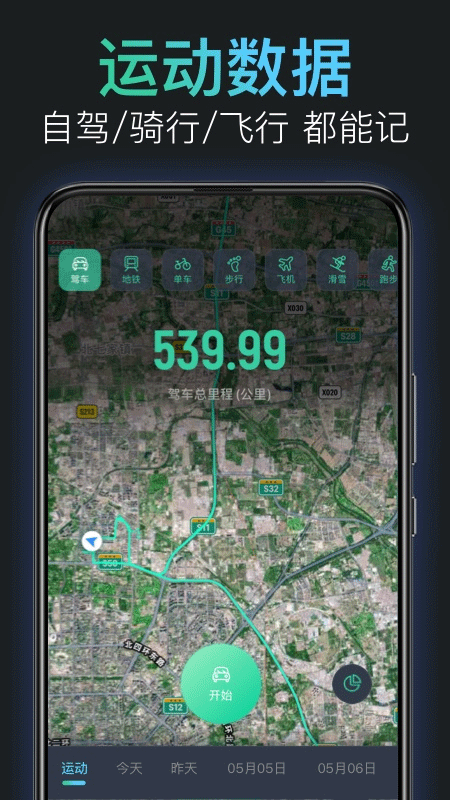 灵敢足迹最新版下载-灵敢足迹安卓版下载v2.10.1
