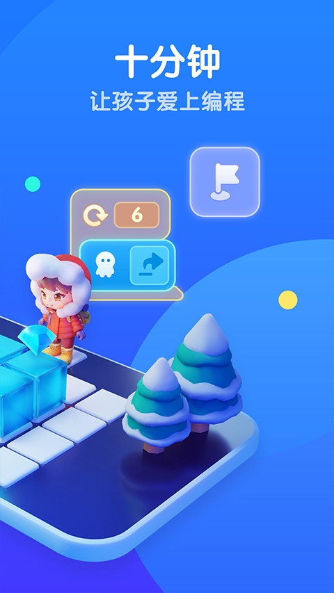 腾讯扣叮编程手机版下载-腾讯扣叮编程最新版下载v2.0.13