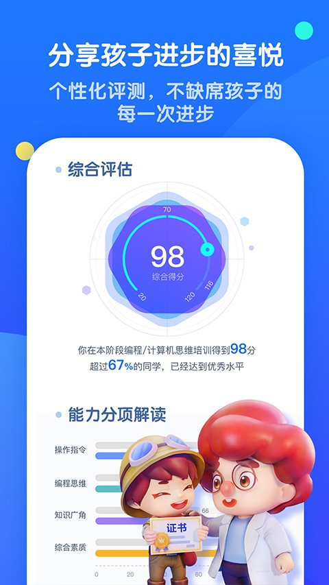 腾讯扣叮编程手机版下载-腾讯扣叮编程最新版下载v2.0.13