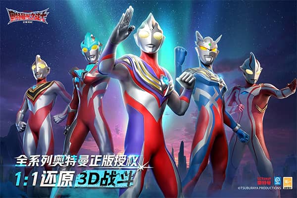 奥特曼光之战士手机版下载-奥特曼光之战士最新版下载v0.0.2