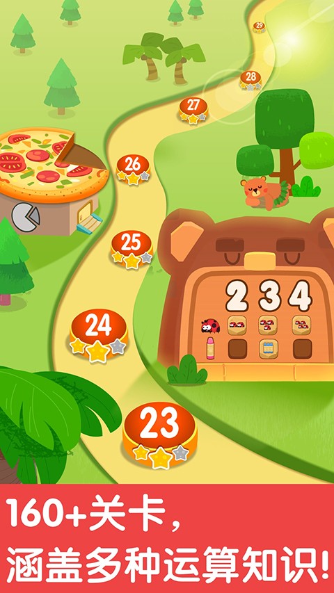 奇妙数字探险手机版下载-奇妙数字探险最新版下载v9.88.00.00