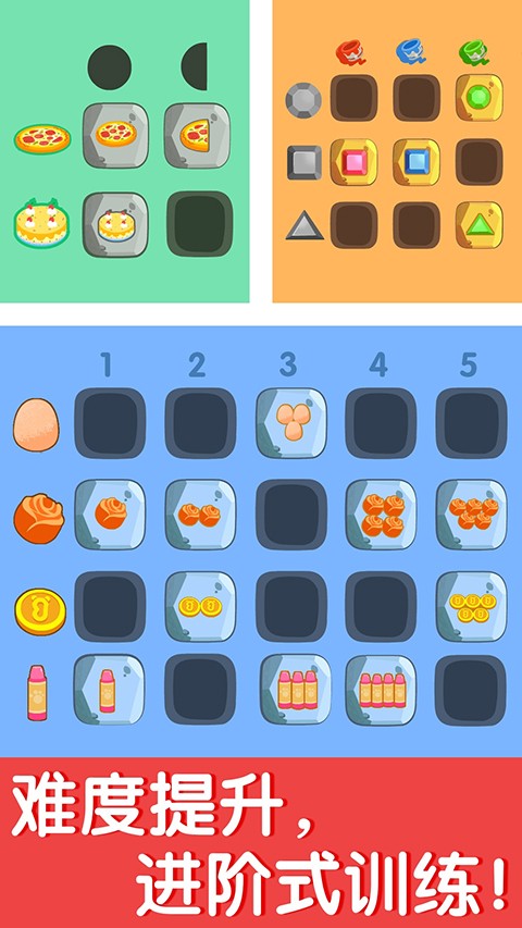 奇妙数字探险手机版下载-奇妙数字探险最新版下载v9.88.00.00