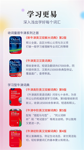 牛津字典最新版下载-牛津字典安卓版下载v15.8.1138