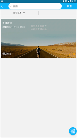 儒美客app下载-儒美客下载v1.0.3