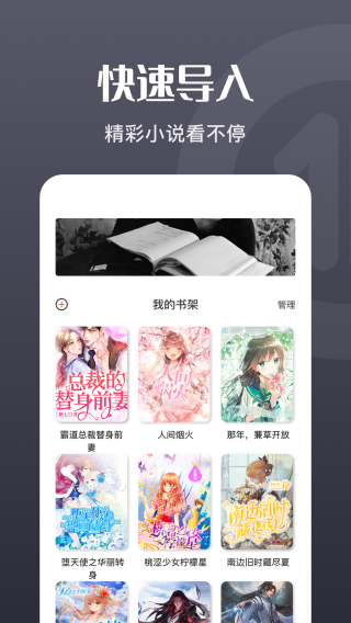 荧光阅读安卓版下载-荧光阅读最新版下载v1.1