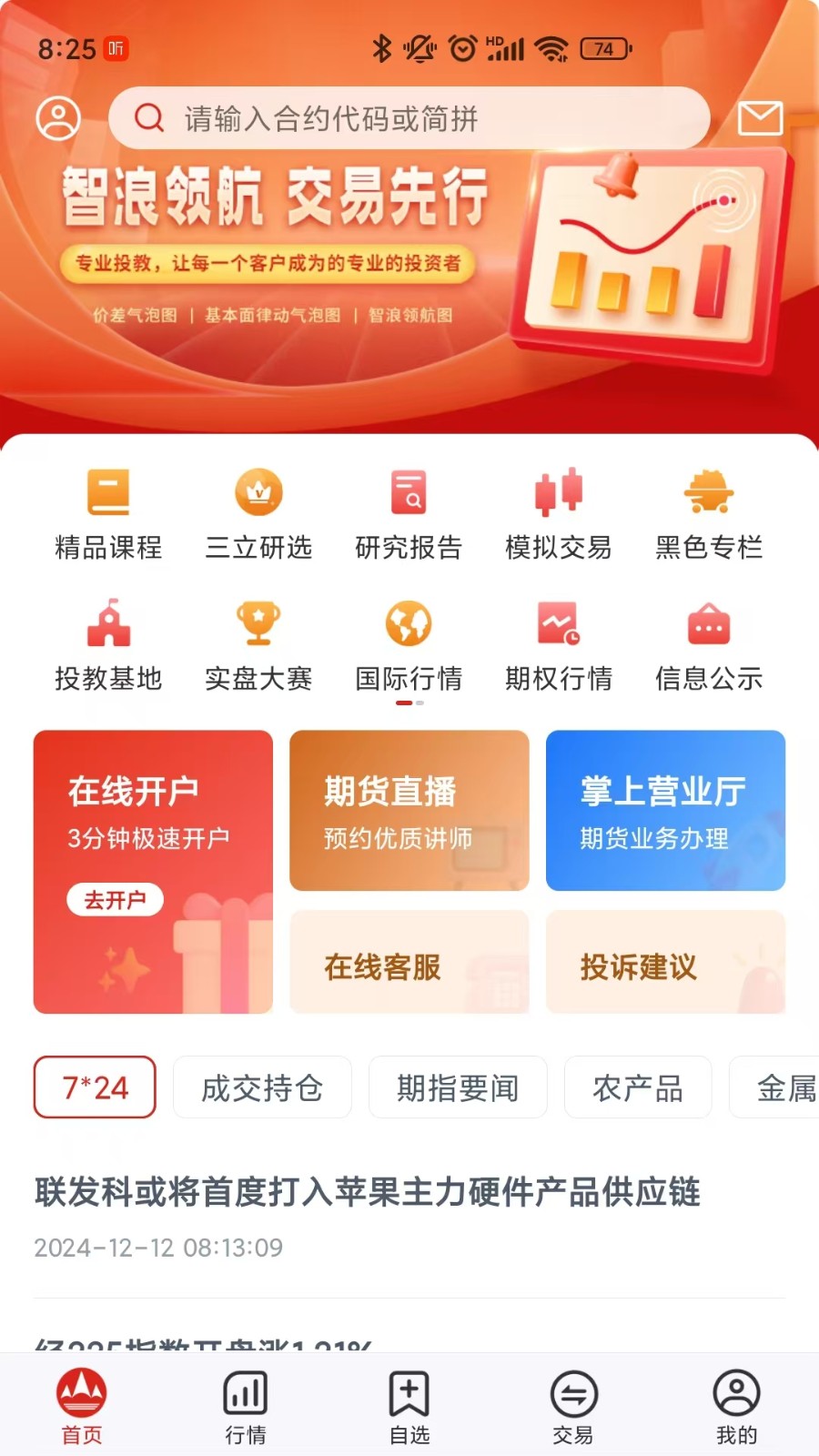 学期堂正式版下载-学期堂安卓下载v1.11