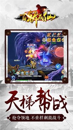 百斩成仙游戏下载-百斩成仙下载v1.1.1