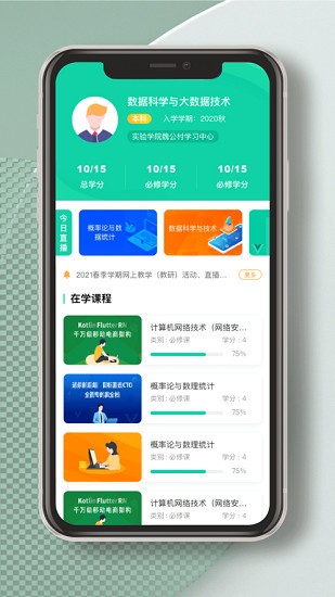 国开实验学院APP安卓版下载-国开实验学院官方版下载v1.0.6
