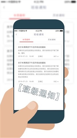 学工在线安卓正式版下载-学工在线中文版下载v1.0.0
