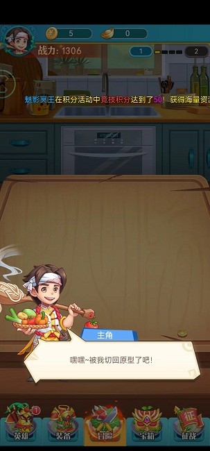 海科斯乱斗手游免广告下载-海科斯乱斗手机版下载v5.0.0